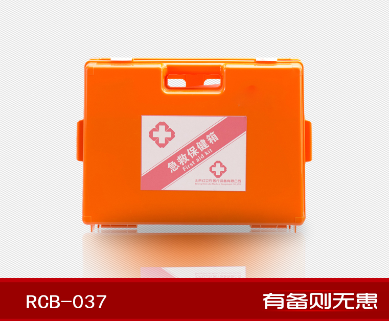 紅立方RCB-037辦公、工礦急救箱